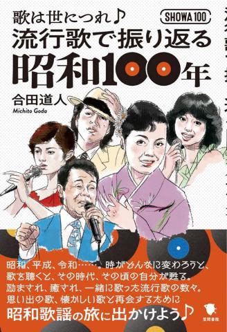 Japan's golden age | FCCJ